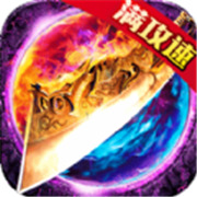 传奇新服辅助购买